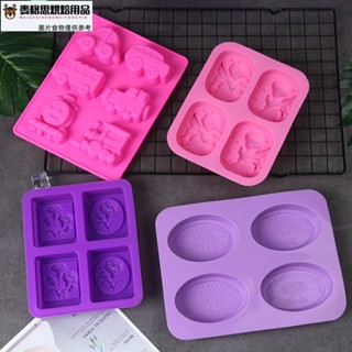 【麥思格烘焙用品】手工皂矽膠模具精油皂奶皂模型橢圓小清新香皂愛心蠟燭