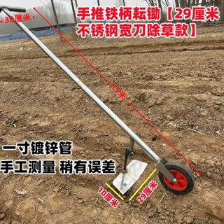 【臺灣出貨】耕地除草鬆土 手推耘鋤 手推式 除草神器 多功能手推開溝機農用耘地機