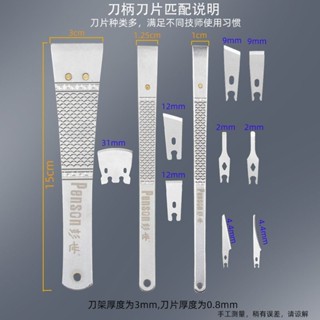 【臺灣出貨】新款彭世一次性修腳刀片 刀架套裝 刀柄專業技師用刮刀 嵌甲護理刀具 購滿100發貨