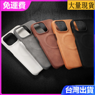 適用 iPhone 16 15 14 plus Pro max 手機殼膚感小羊皮磁吸半包散熱大孔超薄防汗裸機防摔保護殼套