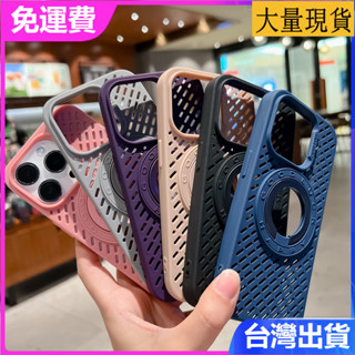 iPhone 16 15 14 13 Pro max散熱指環磁吸殼鏤空散熱高級感漏標創意軟殼防摔保護套外殼手機殼