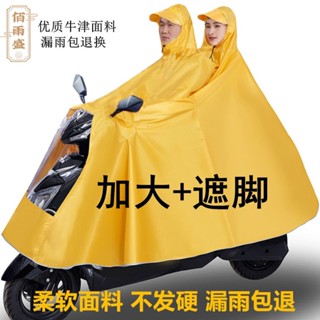 【30天熱銷3840件】雨衣電動車機車電瓶車雨披雙人單人加大加厚全身防暴雨騎行男女3.24jyu