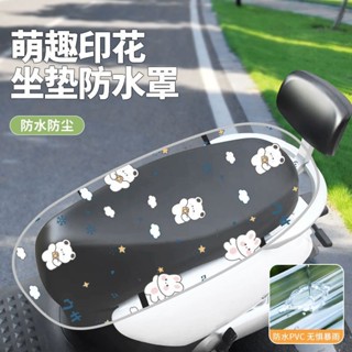 電動機車通用坐墊防雨罩透明pvc加大型號電動車防水罩20250324