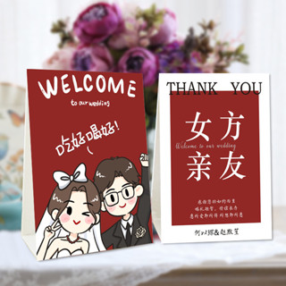 客製化 桌牌 婚禮桌卡 席位卡 定製 桌牌 賓客座位婚宴結婚 雙麵臺卡 婚慶酒席嘉賓卡