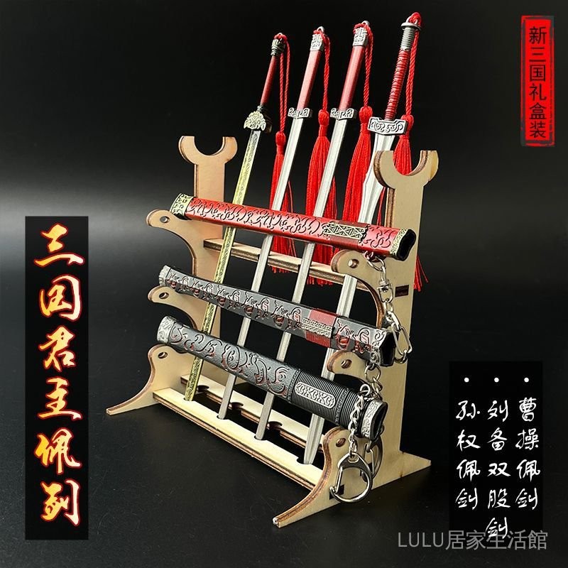 ✨可開發票#古代兵器孫權曹操佩劍劉備雙股劍武器金屬模型玩具刀三國迷你擺件