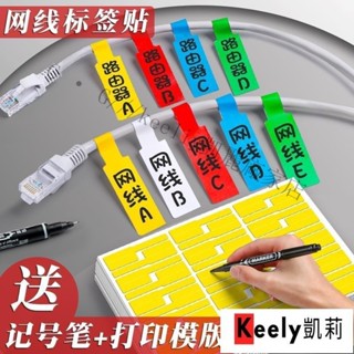 #臺灣發出#彩色網線不乾膠標籤貼紙電源線纜線路充電線收納分類記號貼數據線機房電線電纜標記標識口取紙手寫防水標籤貼