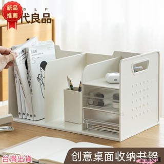 日式辦公用品 日式學習用品 桌上書架帶抽屜無需安裝簡約書立書立架書本收納架書立盒學生書架