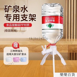 臺灣出貨 桶裝水支架 通用性桶裝水架 水桶架 桶裝水架 露營 桶水架 5L礦泉水 水架 桶裝水支架 飲水架