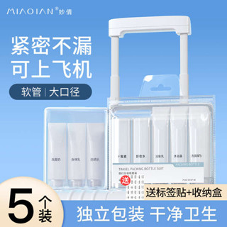 分裝瓶 旅行分裝瓶 化妝品分裝瓶便攜沐浴露洗髮水旅行洗漱套裝軟管擠壓式空瓶子袋裝
