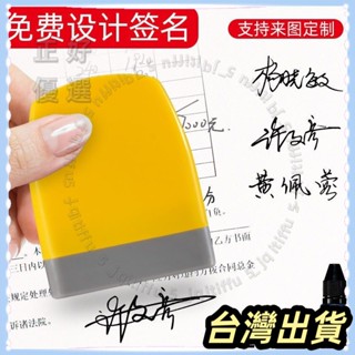 🌟臺灣發貨+統編🌟限時下殺 護士簽名名字印章 簽字姓名簽字兒童印章 刻字手寫個人定製 私人印章