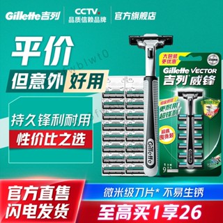 💯品質保證💯吉列威鋒2層旋轉剃須刀替換刀片囤貨刮鬍刀男士