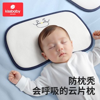 爆款 新品 定型枕【1430人收藏】雲片枕夏季新生嬰兒枕頭0到6個月嬰兒定型枕透氣吸汗寶寶四季枕巾