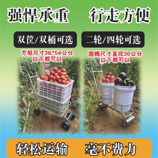 【免運發票】多功能採收車 農用車 折疊推車 手推車 大棚採摘車蔬菜果園瓜果茶葉運輸車移動採摘車手推車大棚運輸車