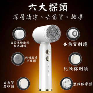 【現貨】Ix6洗臉儀 洗臉機 潔面儀 臉部清潔 祛痘 卸妝 清潔毛孔 皮膚除蟎儀 洗臉神器 電動 按摩 去角質 深層清潔