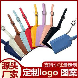 行李吊牌 行李箱標籤 行李箱貼圖 旅行牌可制定logo行李箱軟皮掛牌行李牌登機牌PU皮革多色登機牌