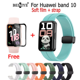 磁吸折疊扣矽膠錶帶 適用於華為樂隊 10 錶帶通用於huawei band 10 矽膠彩色錶帶