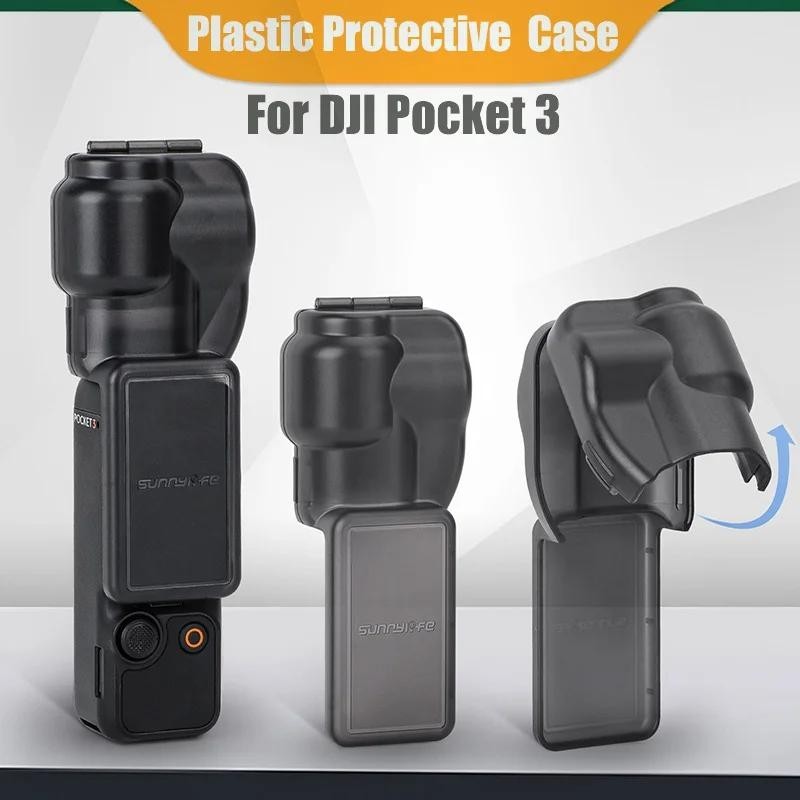 Dji OSMO Pocket 3 塑料外殼保護套 DJI OSMO Pocket 3 配件手持雲台相機