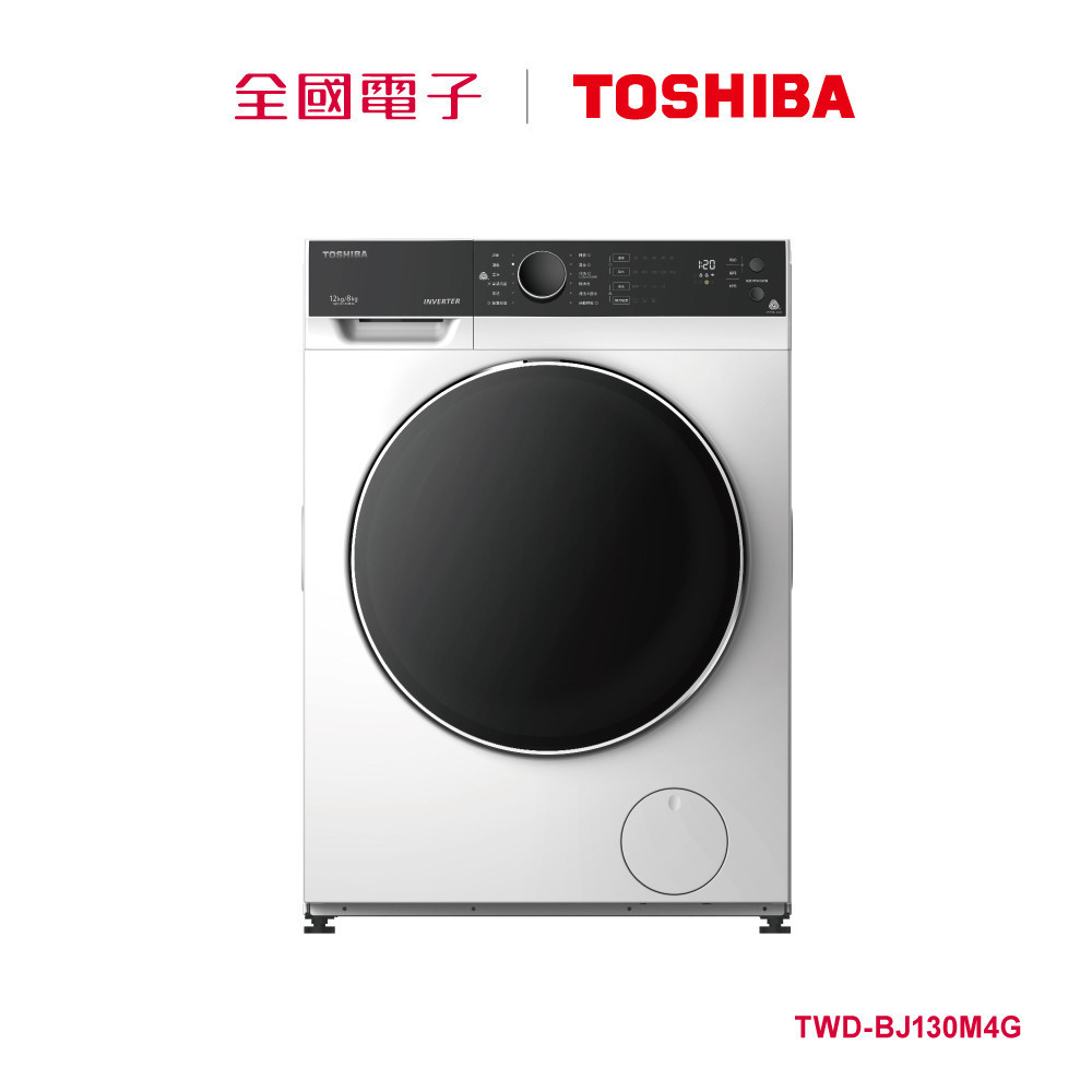 TOSHIBA 12KG洗脫烘滾筒洗衣機  TWD-BJ130M4G 【全國電子】