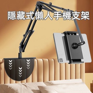 臺灣現貨🎈懶人床頭手機支架 手機支架 平板支架 懶人手機支架 手機平板通用 手機夾 手機架 平板架 三段加長