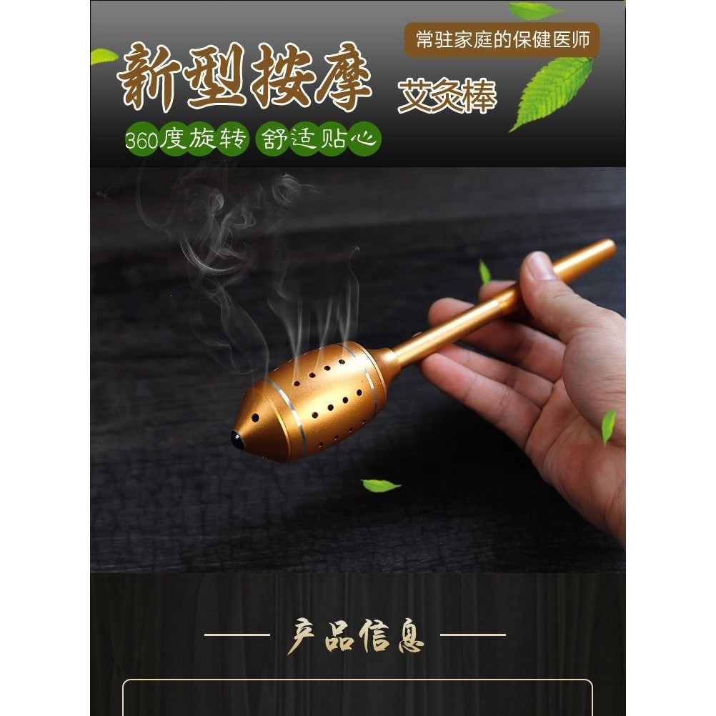 面部按摩艾灸棒 手握艾棒面臉部灸懸灸溫灸器 薰艾草條滾動式艾灸器