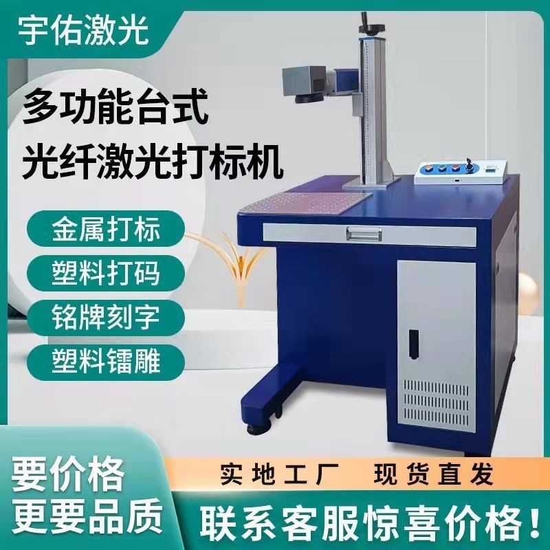 {臺灣專供}全自動光纖雷射打標機可樂刻字金屬銘牌不鏽鋼打碼紫光雷射鵰刻機