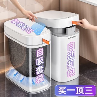 現貨現貨發售佳幫手智能感應垃圾桶廁所衛生間家用全自動打包換袋電動新款客廳