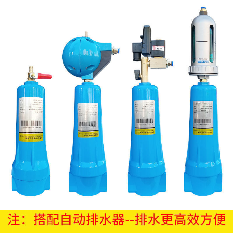 壓縮空氣精密過濾器油水分離過濾器空壓機乾燥油水分離器自動排水