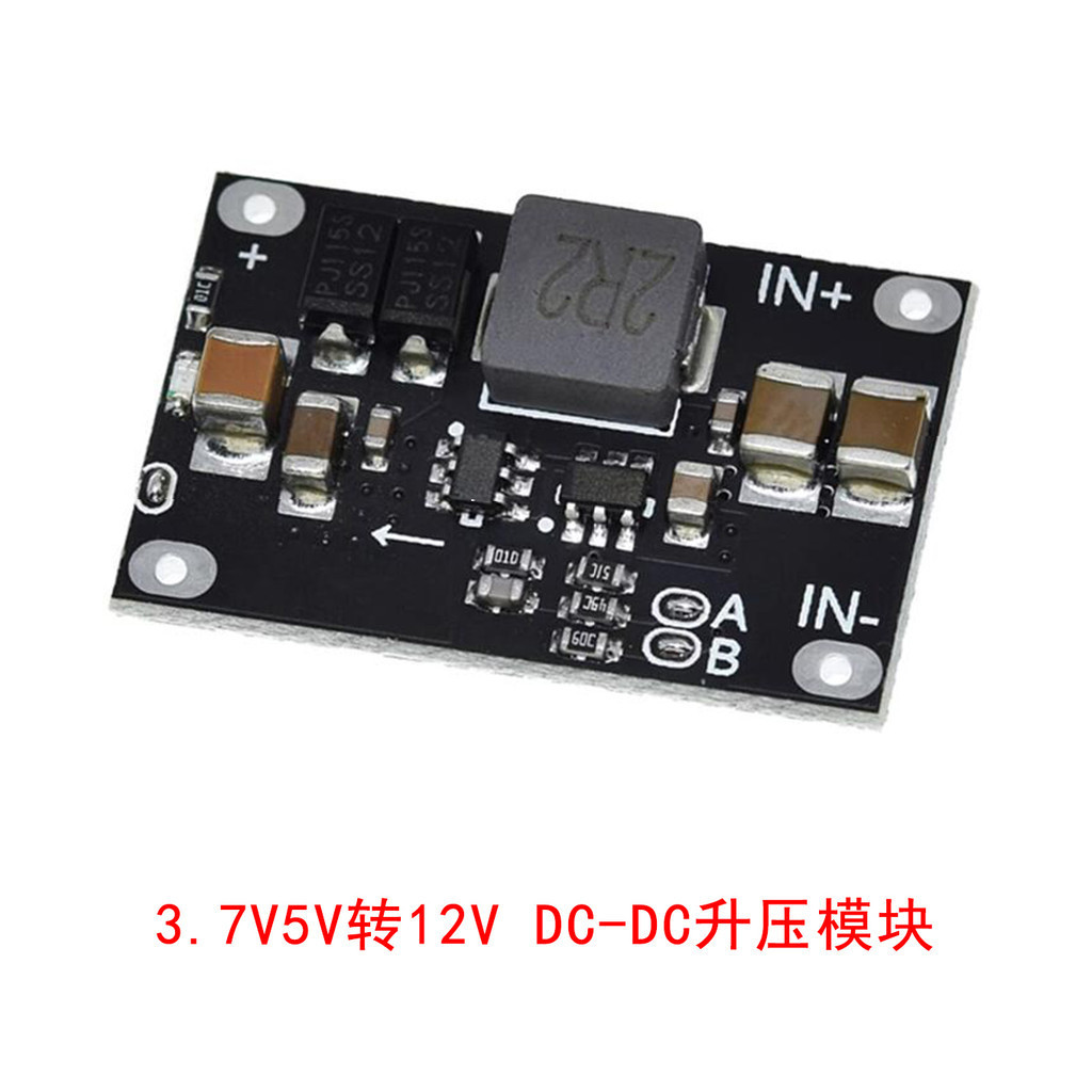 3.7V5V轉12V DC-DC升壓模塊 足10W 可設定5V 8V 9V 12V