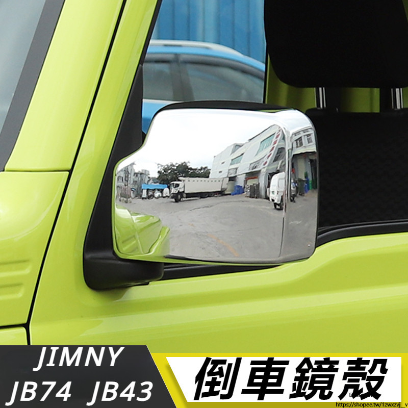 Suzuki JIMNY JB64 JB74 改裝 配件 前后霧燈 電鍍 亮色車貼 中網大燈罩 倒車鏡殼 中網飾圈