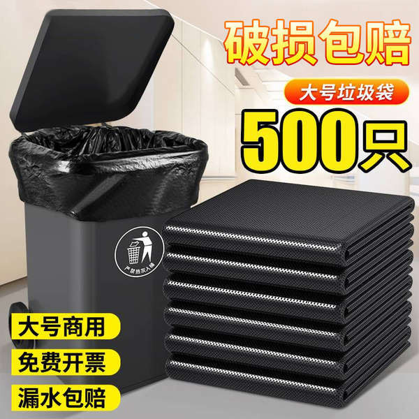 抽繩垃圾袋 黑色垃圾袋 大號垃圾袋加厚黑色超大特大環衛物業大尺碼商用80×100廚房塑膠袋