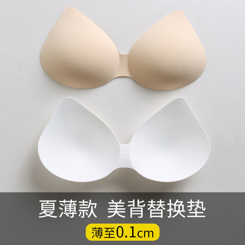 乳膠墊超薄胸墊插片一片式美背替運動內衣胸罩加厚內衣墊子0.1Latex pad ultra-thin chest pad