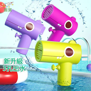台灣出貨🚛兒童水槍 戲水玩具 浴室玩具 恐龍水槍 洗澡玩具 泳池玩具 玩具水槍 沙灘玩具 噴水玩具 水槍 恐龍小水槍