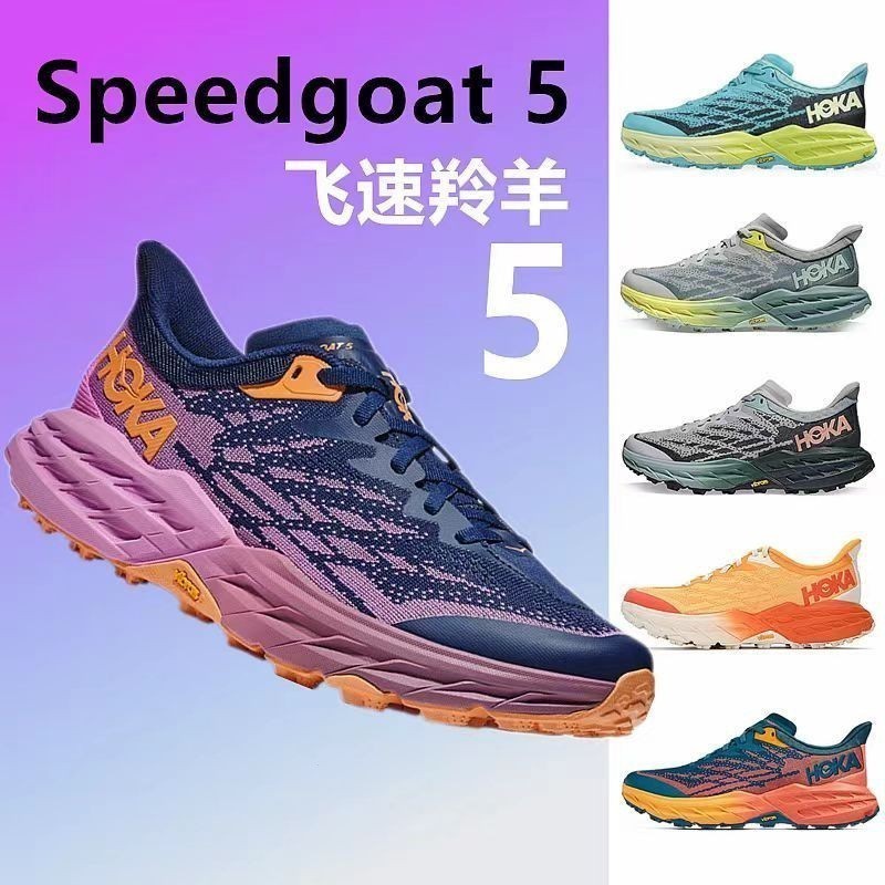 超好穿~ A ONE SPEEDGOAT飛速羚羊5 透氣輕便跑步鞋耐磨防滑減震運動鞋