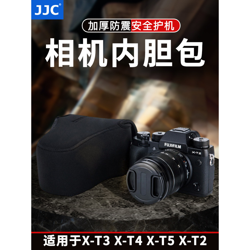 JJC適用富士XT5相機包保護套XT3 XT4 XT2內袋X-T3 X-T4+18-55mm微單包X-T2 X-T5套機