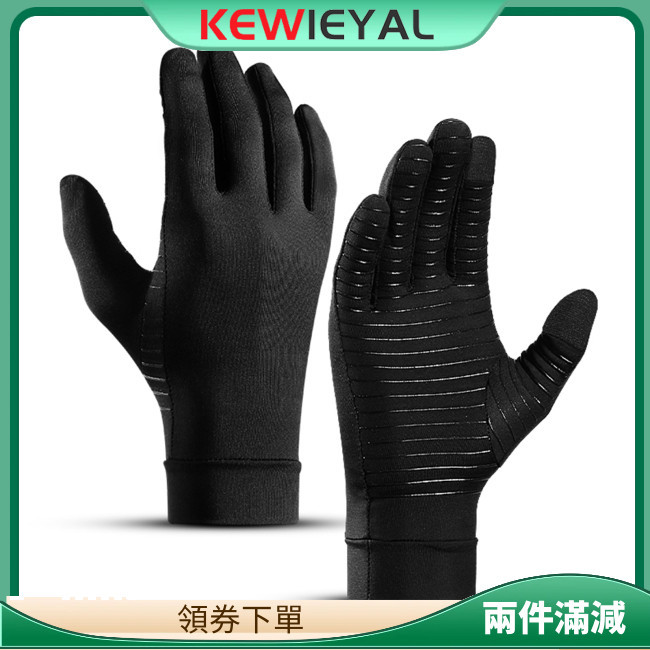 Kewiey 1 雙加強壓縮手套舒適透氣親膚防滑手套緩解疼痛