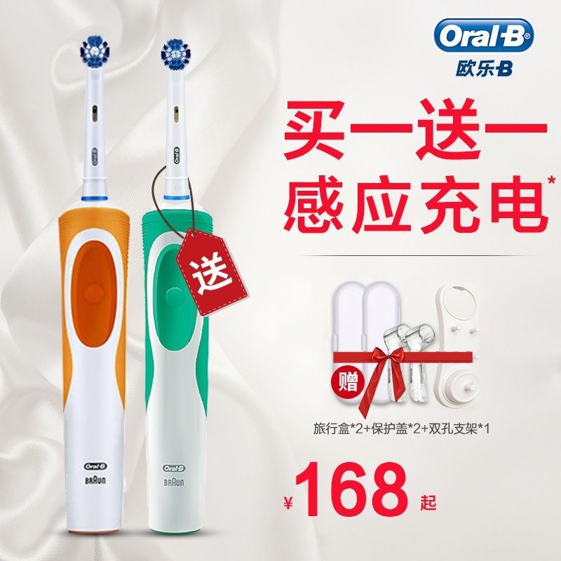 【美牙】德國博朗Oral-B/歐樂B電動牙刷清亮型成人防水充電款D12活力橙 PUBL