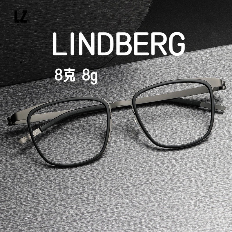 【LZ鈦眼鏡】超輕8剋 LINDBERG林德伯格衕款 丹麥設計師無螺絲結構純鈦眼鏡框 近視眼鏡9717 寬度143mm