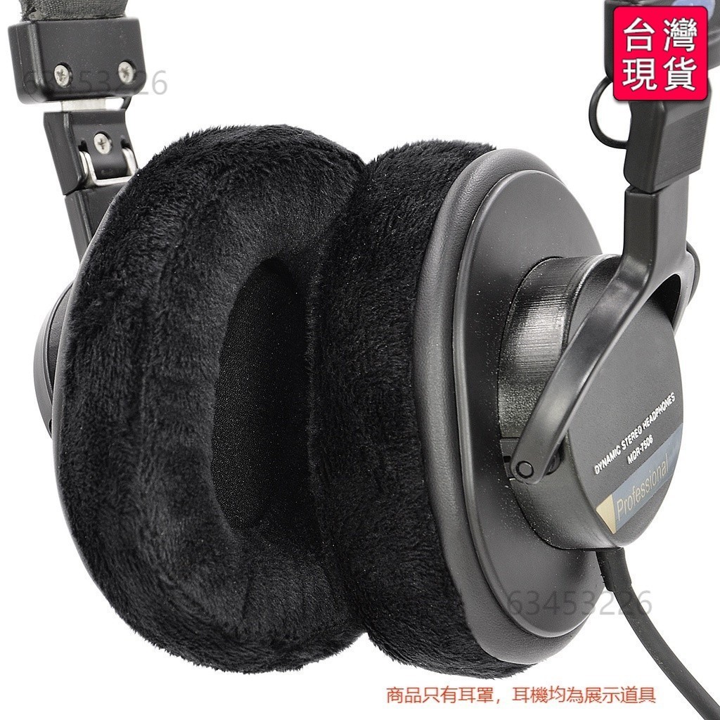🔥台灣出貨-免運🔥替換耳機罩適用 索尼Sony Mdr V6 V7 7506 Cd900St 耳機耳罩 絨 #QRD8