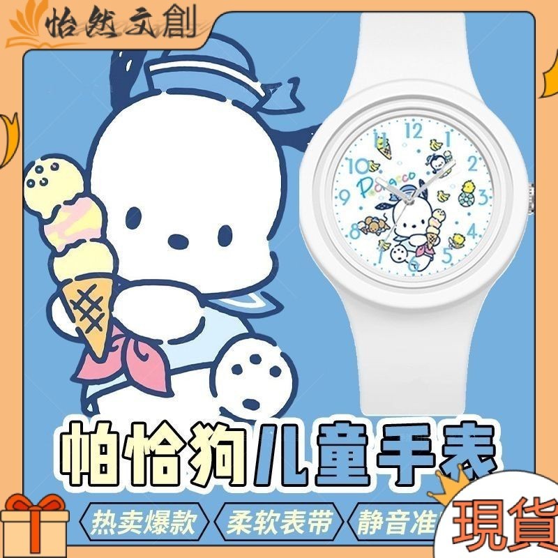 『✨現貨✨』兒童手錶 學生手錶 新款三麗鷗美樂蒂凱蒂貓果凍兒童夜光寶寶防水生日禮物