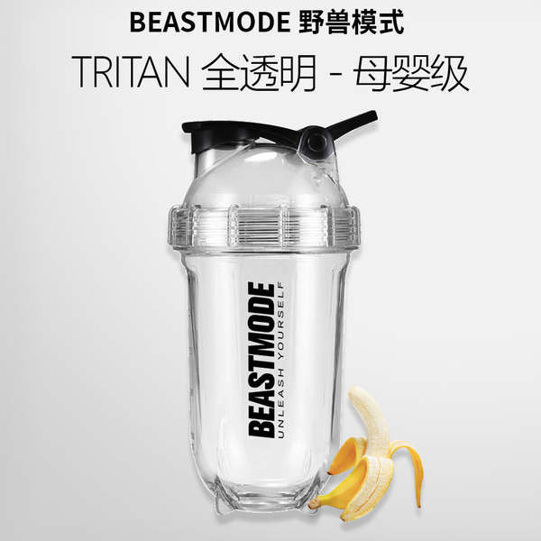 陶瓷保溫杯 不鏽鋼杯 Beastmode健身搖搖杯蛋白搖粉杯耐熱TRITAN攪拌奶昔運動水杯子男