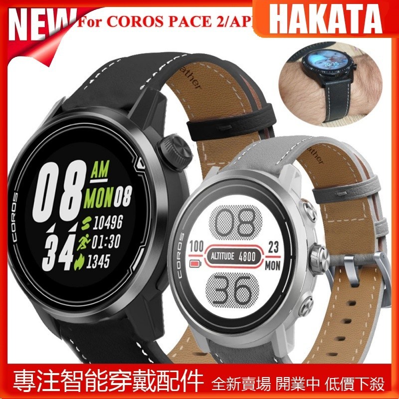 20mm 替換智能手錶腕帶適用於 COROS APEX 2 錶帶適用於 COROS PACE 2/APEX 42 毫米運