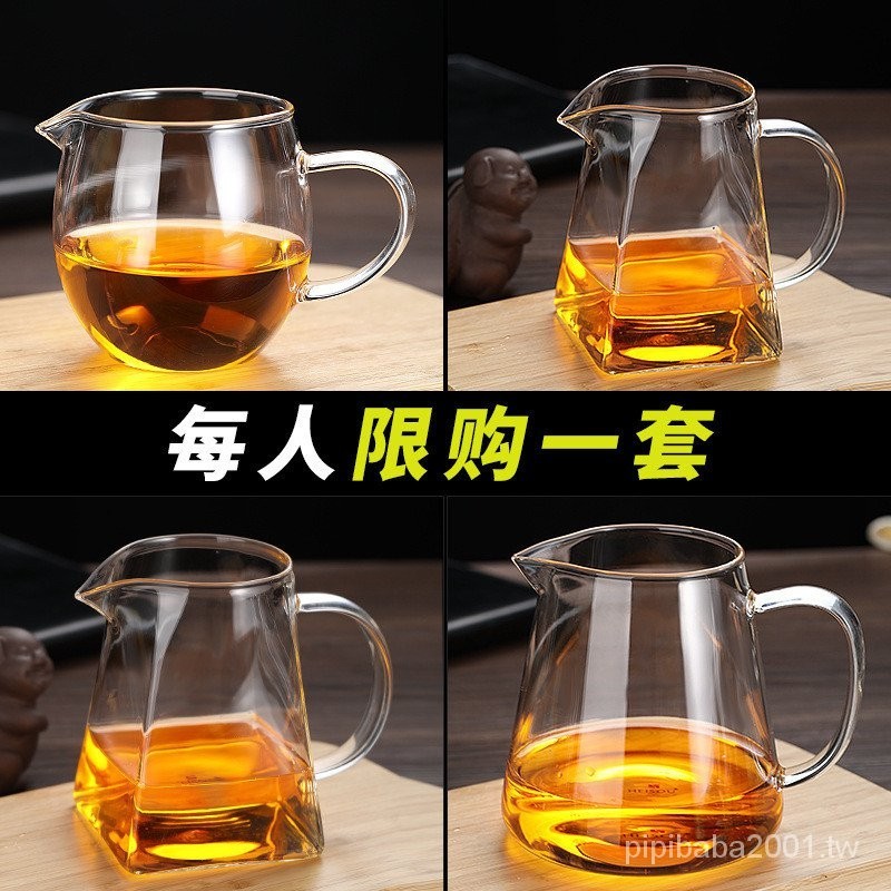 玻璃公道杯加厚耐熱日式四方分茶器玻璃過濾功夫茶具配件茶漏套裝