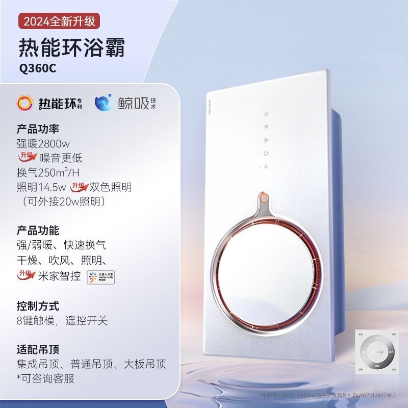 【臺灣專供】奧普浴霸Q360C衛生間環形風暖照明排風扇一件式米家智控多功能