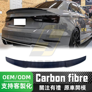 免運 Audi A3/S3 碳纖維尾翼(V款) 奧迪 14-20年 8V 卡夢 擾流板 定風翼 鴨尾