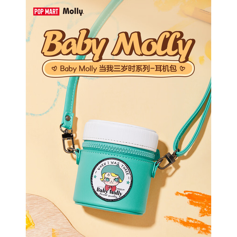 【阿莎力】POPMART   BABY MOLLY當我三歲時系列耳機包周邊衍生品生日禮物 BabyMolly耳機包