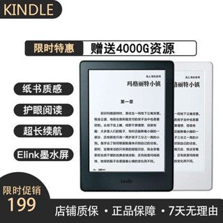 【特價優選】Kindle電子書閱讀器558入門青春版k8電紙書護眼墨水屏咪咕