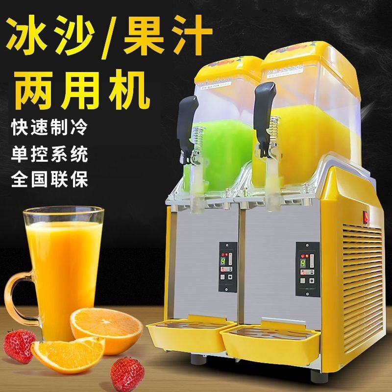 【臺灣專供】雪融機商用雙缸果汁機飲料機冷飲機三缸雪泥冰沙機