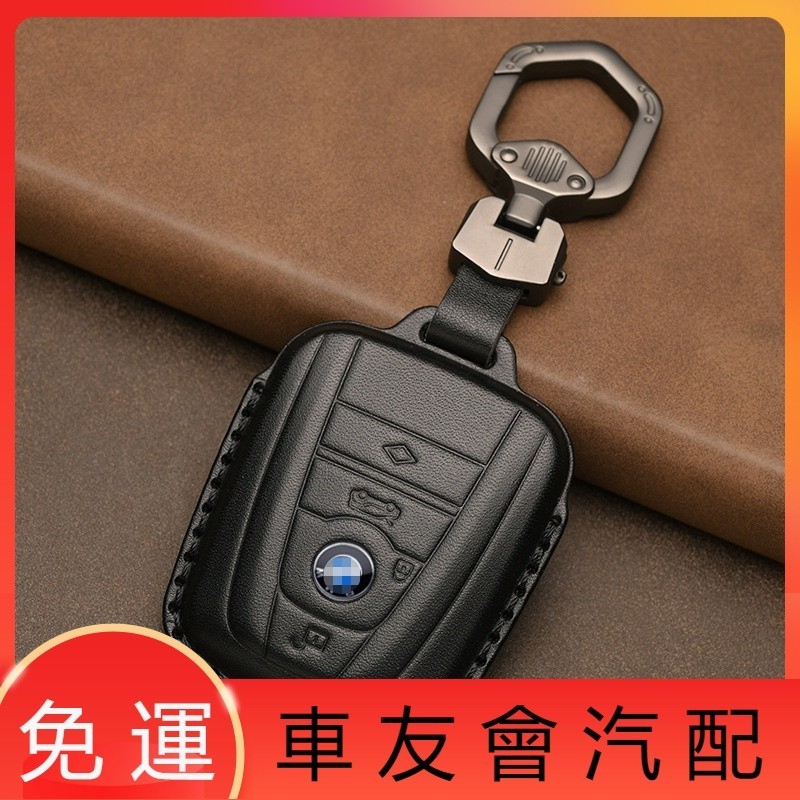 💗汽車💗 寶馬I3鑰匙皮套男 適用於I5 I8 新能源 BMW高檔皮紋鑰匙保護殼