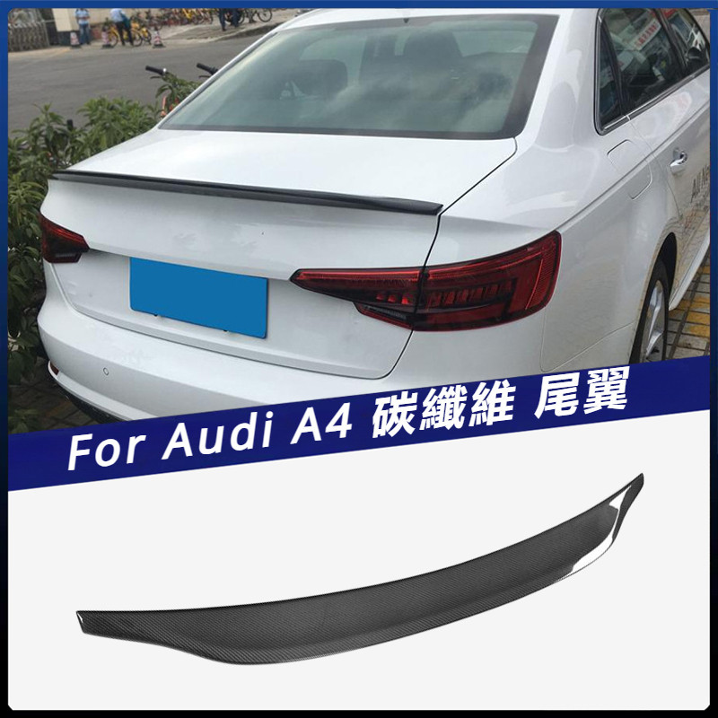 【Audi 專用】適用於奧迪A4 上擾流 壓尾S-LINE S4 三廂車裝CA款碳纖維尾翼改裝 卡夢