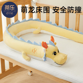 特價蒂樂嬰兒床床圍軟包寶寶防撞護欄新生兒護邊圍欄兒童防摔床擋床靠